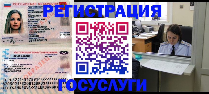 прописка от собственника в Новоаннинском
