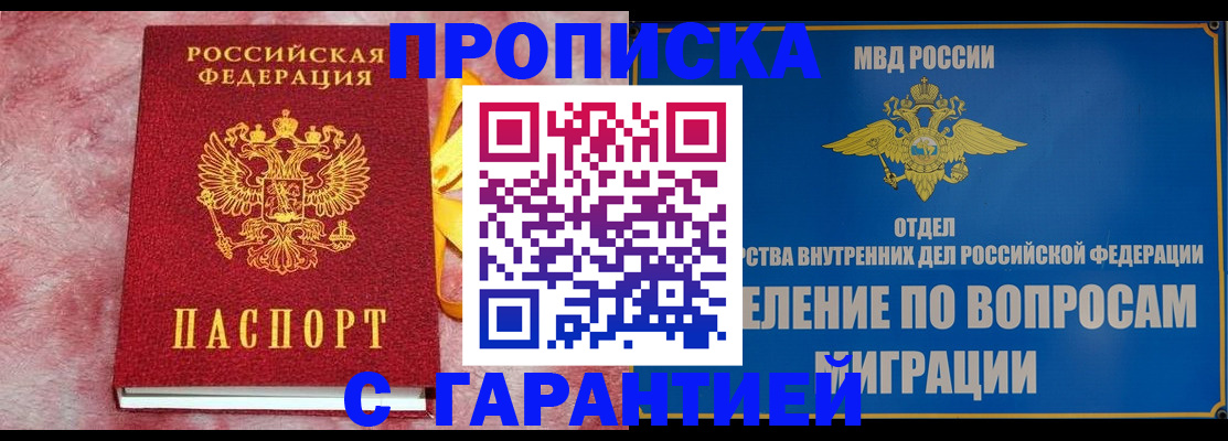 найти адрес прописки в Новоаннинском