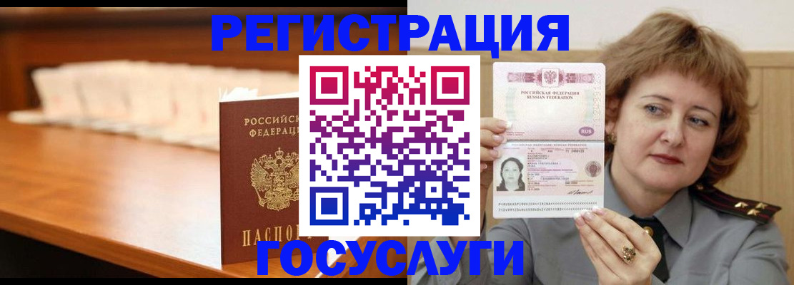 временная регистрация недорого в Новоаннинском