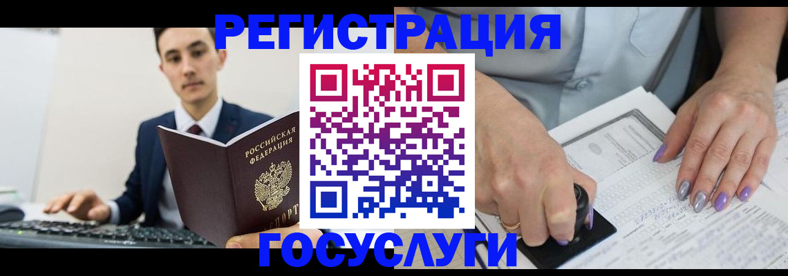 прописка для школы в Новоаннинском