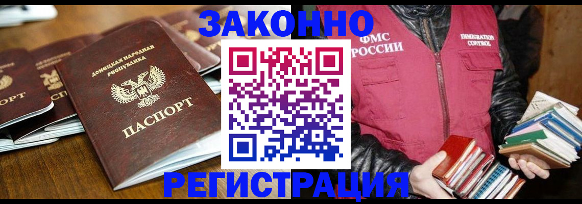 временная регистрация для всех в Новоаннинском