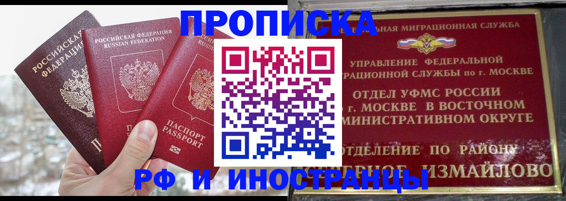прописка для школы в Новоаннинском
