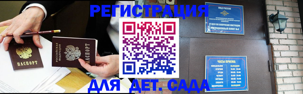 прописка штамп в Новоаннинском